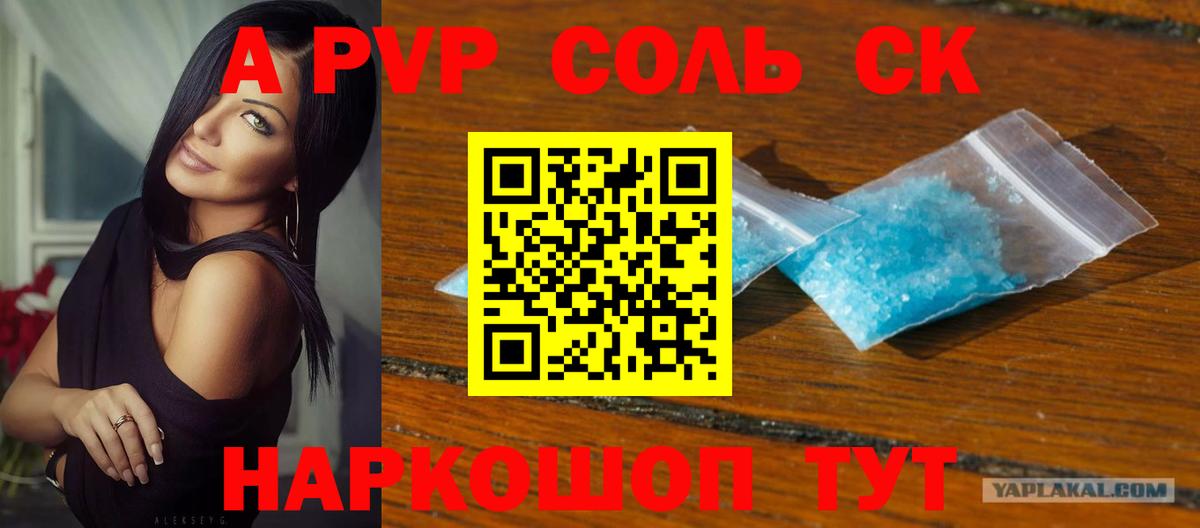 APVP Crystall  Вход с VPN  Барабинск 