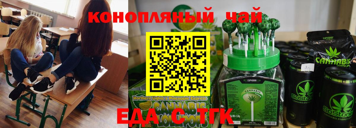 Барабинск  Еда ТГК марихуана  Вход с VPN 