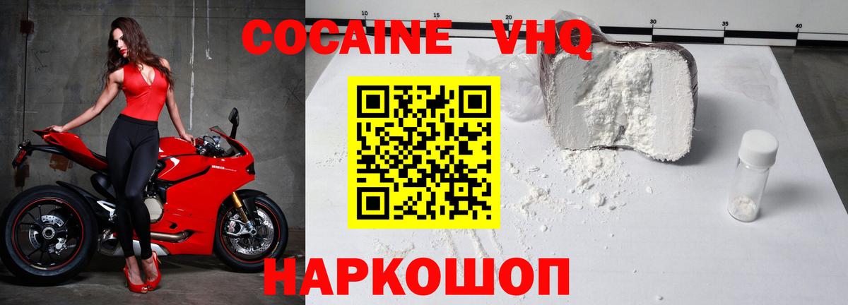 Кокаин Перу  КОКАИН  Cocaine Columbia  Барабинск  Вход с VPN 