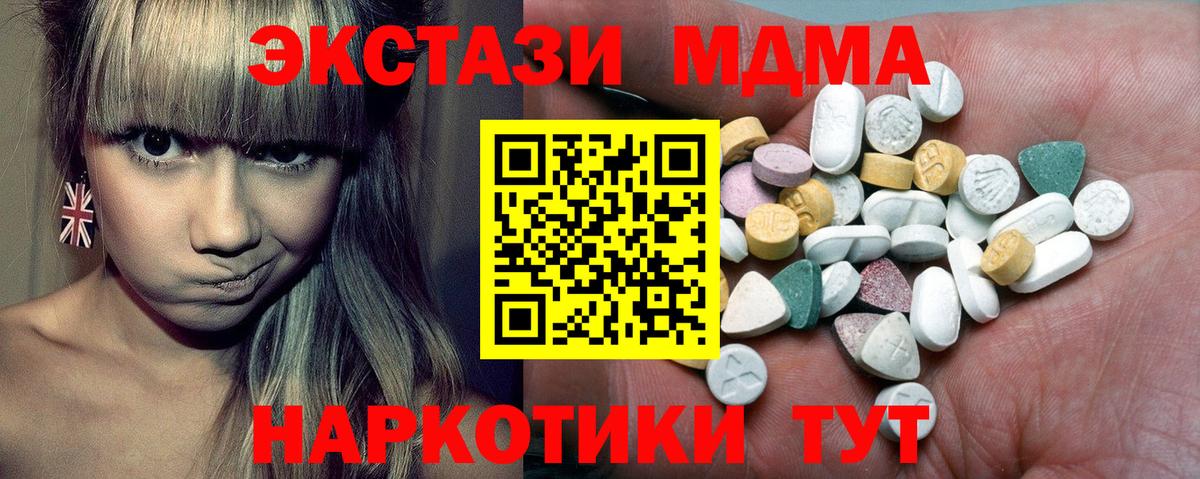 ЭКСТАЗИ таблы Барабинск
