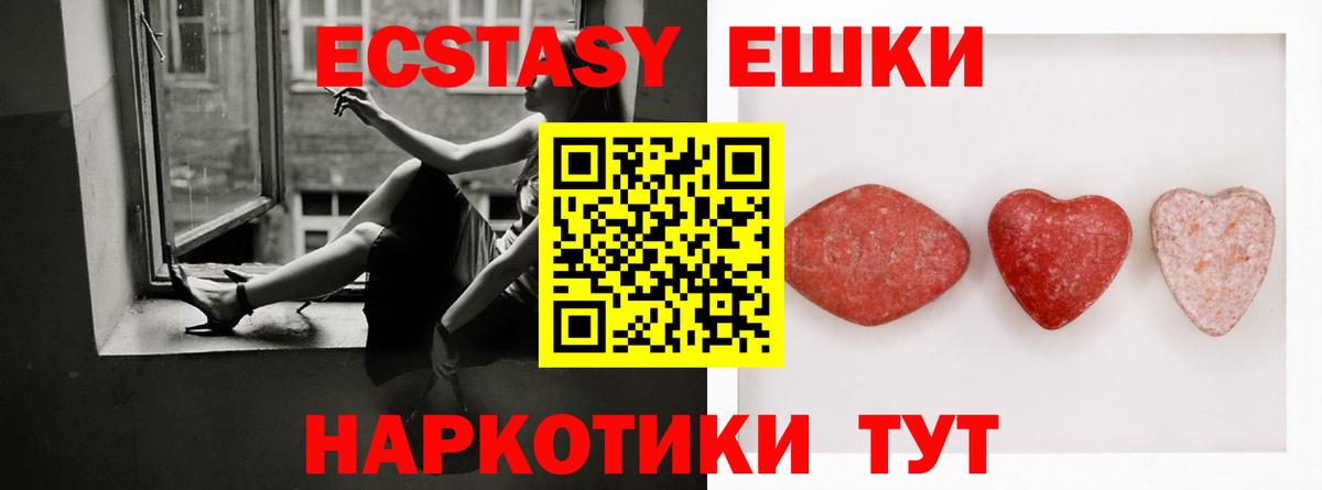 ЭКСТАЗИ Punisher  Вход с VPN  Барабинск  ЭКСТАЗИ круглые 