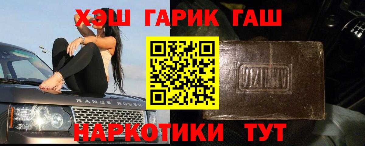 Гашиш hashish Барабинск
