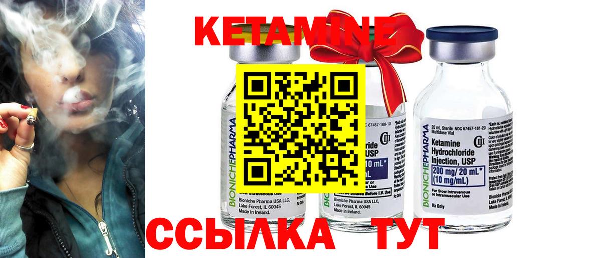 Кетамин ketamine  Вход с VPN  Барабинск 