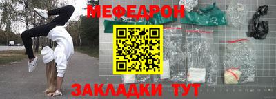 меф VHQ Краснокаменск