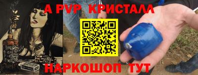 apvp Краснознаменск
