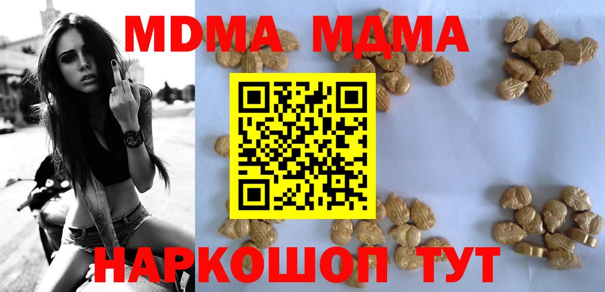 МДМА crystal Барабинск