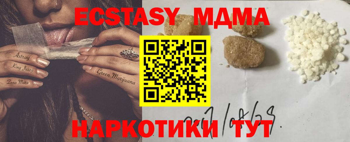 МДМА кристаллы  МДМА  MDMA VHQ  Барабинск  Вход с VPN 