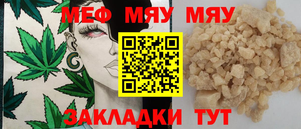 МЕФ 4 MMC  Вход с VPN  МЯУ-МЯУ 4 MMC  Барабинск 