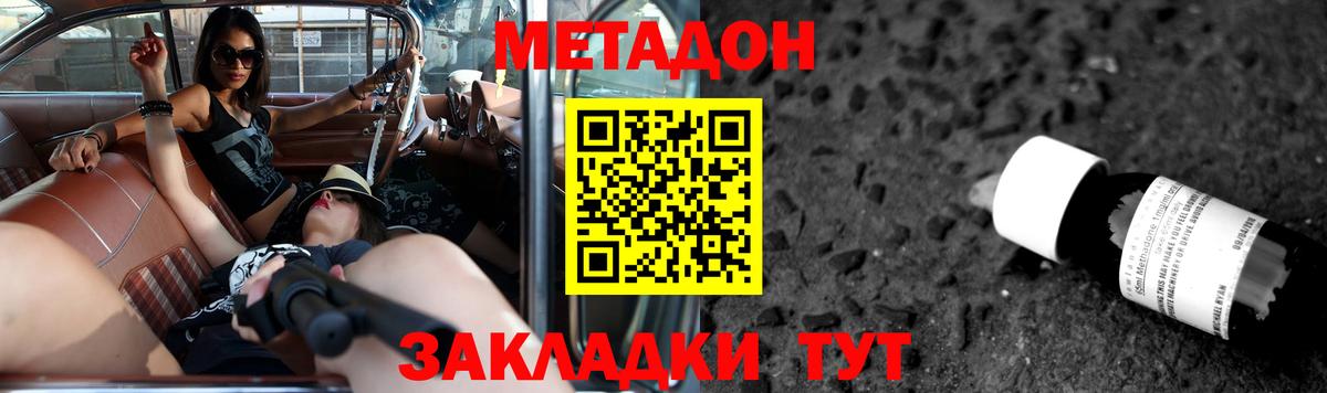 Барабинск  Метадон белоснежный  Вход с VPN 