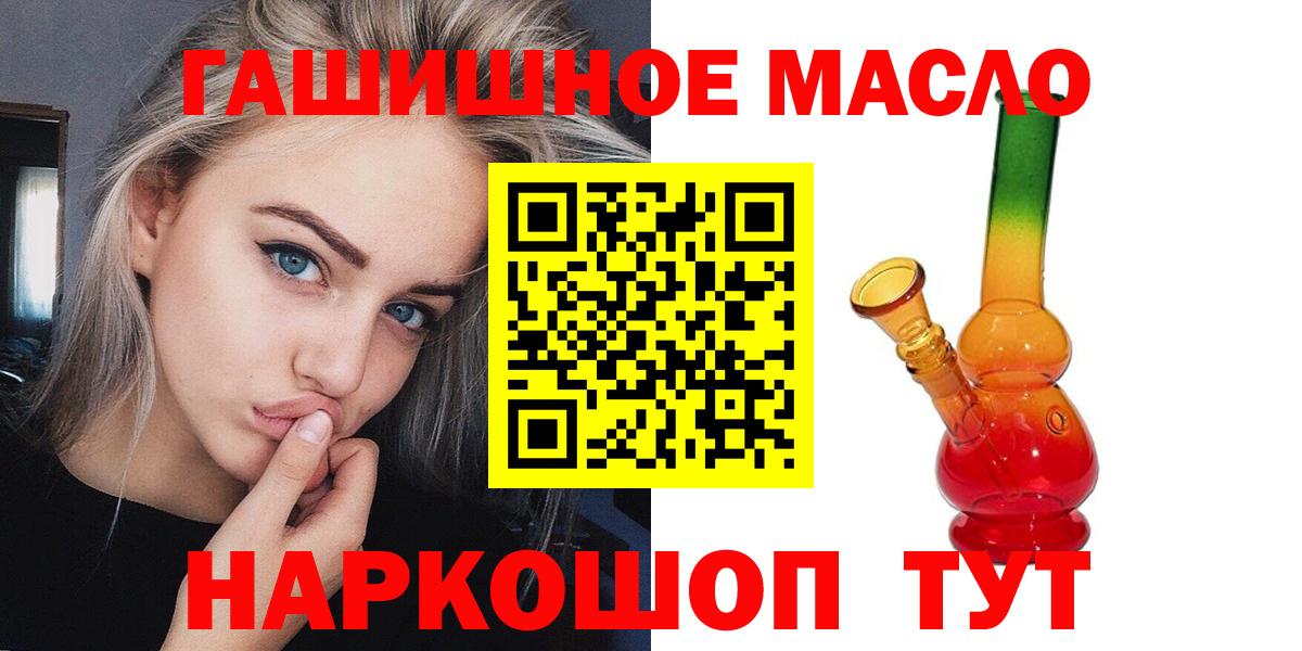 ТГК вейп с тгк Барабинск