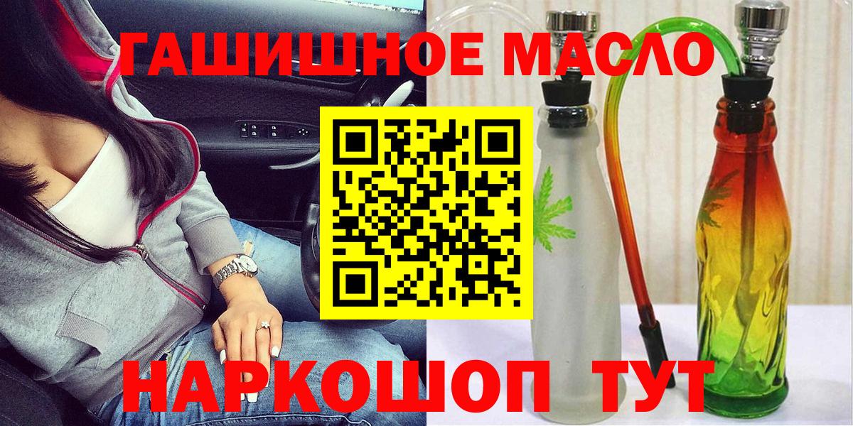 Дистиллят ТГК концентрат  Вход с VPN  Барабинск  ТГК Wax 