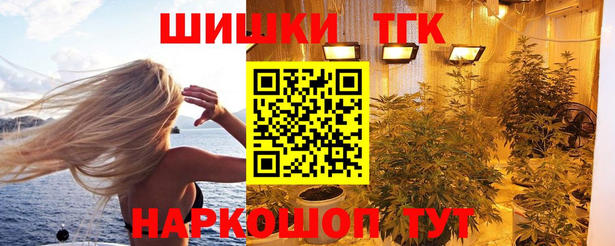 Канабис White Widow  Вход с VPN  Каннабис тримм  Барабинск  Каннабис марихуана 